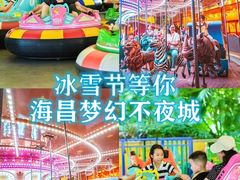 -三亚海昌梦幻海洋不夜城