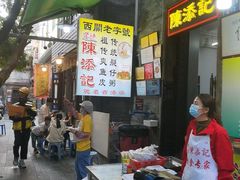 -陈添記·祖傳爽鱼皮·西关老字号(广州首店)