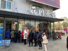 门面-花园茶楼(兴城西路店)