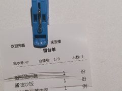 -庆云楼饭庄(什刹海店)