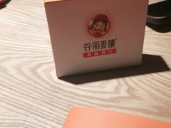 -谷丽麦馕新疆菜·清真(步步高梅溪新天地店)