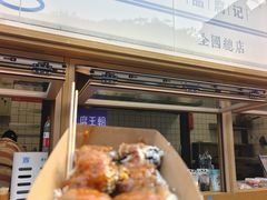 -品腐记·豆腐王朝(老门东总店)