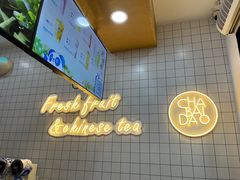 -茶百道(长龙店)