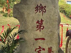 -蔡家宅
