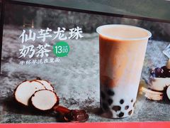 -仙雨林·奶茶鲜果茶(书院巷店)