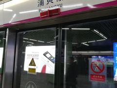 -蒲黄榆(地铁站)