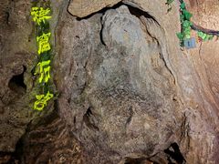 -华阳洞风景区