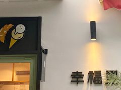 门面-Luneurs(幸福里店)