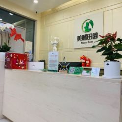 -美丽田园