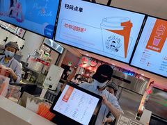 -爷爷不泡茶NOYEYENOTEA(武汉佰港城创始店)
