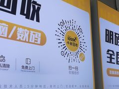 -千米手机电脑维修回收(吴中路店)