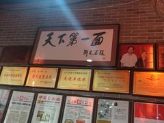 -天下第一面(大雁塔北广场店)