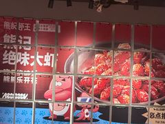 -熊记虾王·小龙虾(东晓南店)