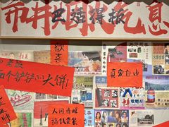 -方铲铲·成都板凳面(滨江银泰店)