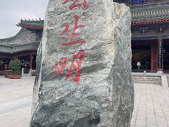 -开封府