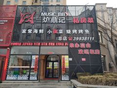 门面-炉鼎记私房菜(总店)