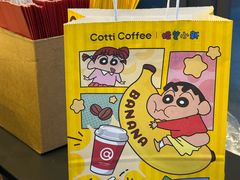 -库迪咖啡(南洪街华达大厦店)