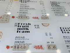 -丸摩堂鲜果茶(城南优品道店)