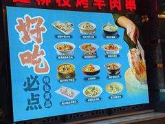 -燕兰楼·清真西北融合菜(亚运村店)