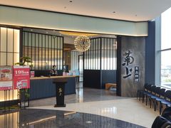 -菊上尊品料理(八佰伴中心店)