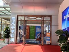 -昆明普瑞眼科医院·近视手术(龙泉院区)