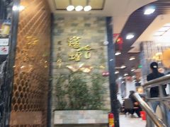 -福合埕牛口福·牛肉火锅·牛肉丸