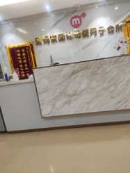 -爱玛家国际母婴月子会所(电力大厦店)