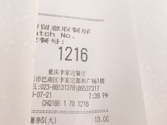 账单-肯德基(李家沱店)
