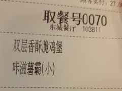 -德克士(东城店)