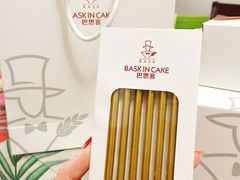 -巴思客蛋糕(交通路店)