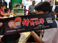 -猪的故事·韩式烤肉(韩乐坊店)
