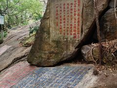 -乌山风景区