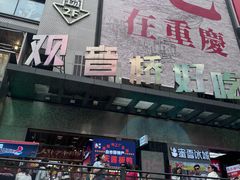-观音桥步行街