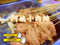 -阿姨小肉摊(同济西苑店)