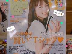 -Oasis日式漫画喫茶(高岛屋百货店)
