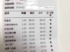 账单-四世同堂·京菜·烤鸭(十里河店)