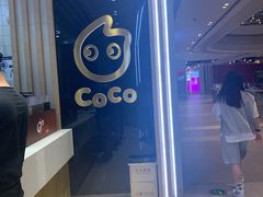 -CoCo都可(大兴凯德MALL店)