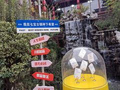 -七宝古镇