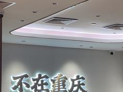 -遇见小面(凯德广场店)