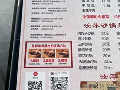 -汝萍传统蘸水菜(春华路总店)