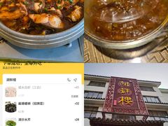 -湖鲜楼