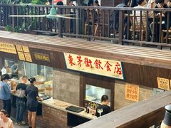 -東茅街茶馆
