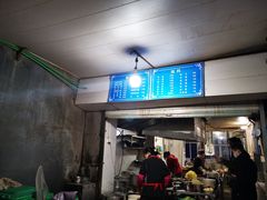 门面-小狗面馆(复兴店)
