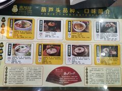 -春发生饭店·非遗(南院门店)
