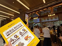 -鲍师傅糕点(春熙路店)