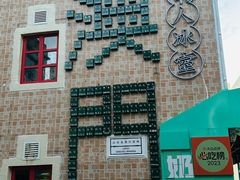 -官也街