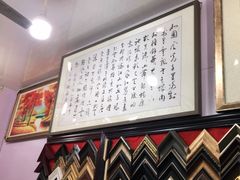 -宸宸画框裱画配框工厂店(莘庄店)