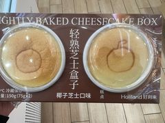 轻熟芝士盒子（椰子芝士口味）-好利来(紫竹院店)