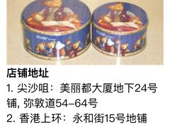 -珍妮曲奇聪明小熊(尖沙咀店)
