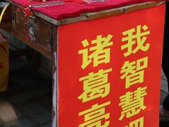 -南阳卧龙岗武侯祠